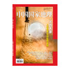 《中国国家地理》2025年7月刊  火箭天象 商品缩略图2