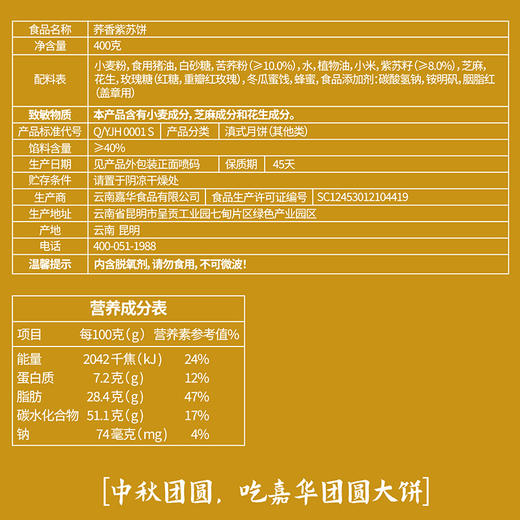 滇式特色 玫瑰洗沙饼大饼 自家人吃的好月饼 商品图11