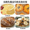 人民食品有机生燕麦片 全谷物纯全麦燕麦片早餐杂粮米需煮非即食330g /粮油调味 /杂粮 /谷米类 商品缩略图7