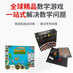 *快慢狐 美国MathForLove数学思维加减乘除策略prime climb 美国数学跳棋 Monster Sock Factory怪兽袜子工厂