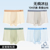 【裸感冰丝，爽滑透气】儿童内裤冰丝男童a类 青少年薄透气速干 男孩宝宝平角裤大童四角裤-QQ 商品缩略图7