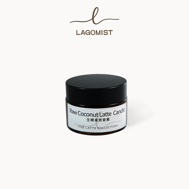 【Lagomist】拿铁系列 | 定制香薰（味道随机）