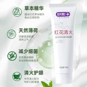 舒客红花清火牙膏（加量装160g）/支