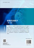 植物基因组学（第二版） 商品缩略图1