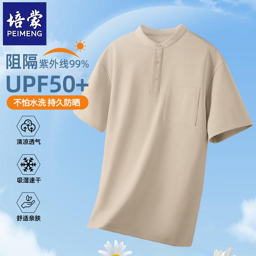 培蒙 夏季薄款亨利领短袖T恤男款休闲运动透气立领半袖上衣T8101 商品图5