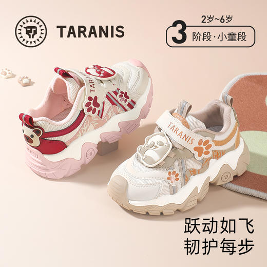 泰兰尼斯儿童鞋子秋季新款跑步鞋透气舒适男女童鞋减震时尚运动鞋 T01X5C6803 商品图0