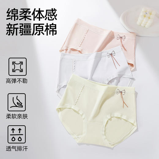 【3条装】熳洁儿 纯棉内裤女士中腰包臀含桑蚕丝甜美蝴蝶结25262126 商品图1
