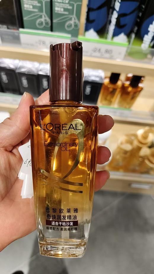 欧莱雅奇焕润发精油(针对干枯发质)100ml 商品图0