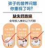 小快克钙铁锌软糖 商品缩略图4
