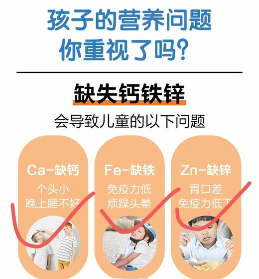 小快克钙铁锌软糖 商品图4