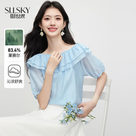 【07/09新品】熙世界淡人系荷叶边天丝衬衫女高级感短袖一字肩上衣2025夏季新款 商品图0