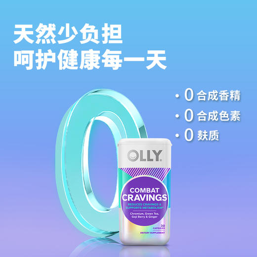 【买即送去瑕软糖50粒】OLLY女性复合维生素软糖90粒*2瓶+燃燃胶囊30粒*2瓶 商品图1