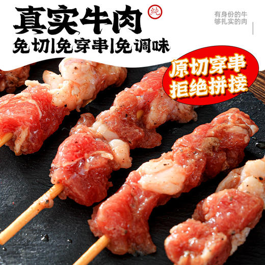 食岛部落安格斯牛肉串/草原羊肉串 200g/袋（16串左右） 商品图3