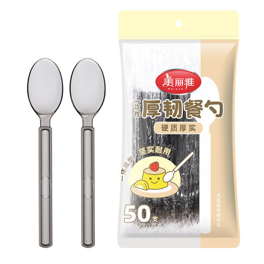 【批发】美丽雅 一次性厚韧餐勺50支装 商品图1