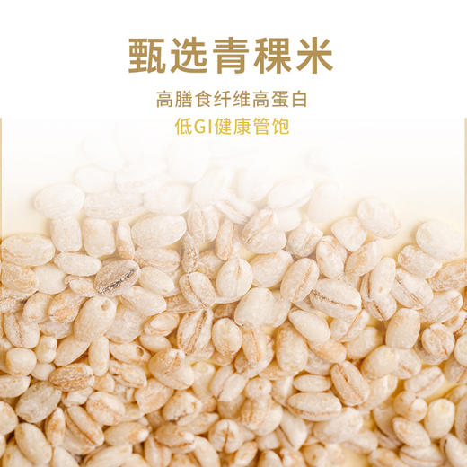 【昀蓉时光 · 椰乳青稞野米花胶礼盒】（8碗装）乳糖不耐受可食用•开盖即食 商品图5