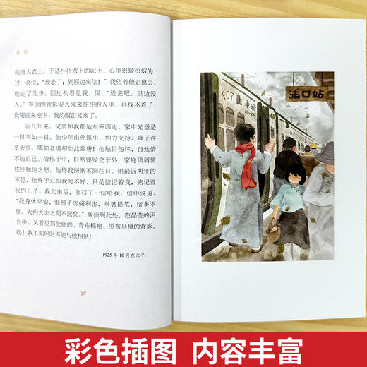 《中国当代文学·悦读经典》全7册  9-15岁  新旧两世纪的经典美文  前后几代人的心灵甘泉  专为孩子打造的经典读物 商品图4