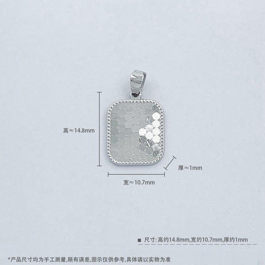 【限时8.8折】【线上铂金馆】PT950 【国际铂金协会 精品】铂金镂空CNC鱼鳞镜面方牌吊坠（不含链）(ACPTDZ00068)预售产品下单后不退款不退货不换货不补差价) 商品图4