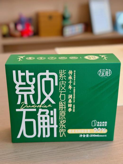紫皮石斛原浆饮210ml 商品图0