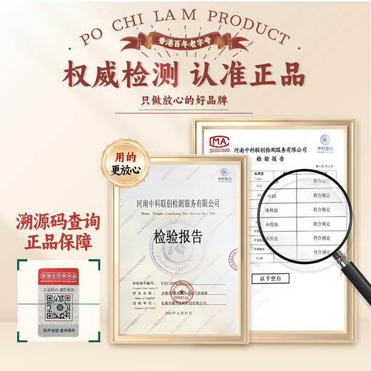 【香港宝芝林狼毒草本清脚气保健膏 】除臭+止痒+修复，三管齐下 商品图2