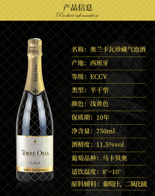 西班牙原瓶进口 奥兰珍藏级卡瓦起泡酒3支+古藤V6桃红葡萄酒80年老藤黑皮诺3支 商品图1