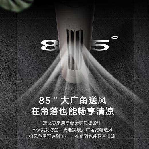 格力凉之爽变频柜机1（奶茶玉）2匹1级能效KFR-50LW/(50509)FNhAb-B1(WIFI) 商品图2