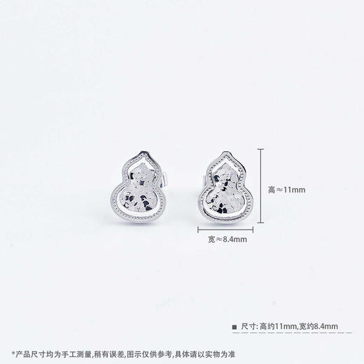 【限时8.8折】【线上铂金馆】PT950 #招财纳福 铂金实心鱼鳞福禄双至招财葫芦耳饰耳钉（直针配铂金耳迫）(PTES00130)预售产品下单后不退款不退货不换货不补差价) 商品图3