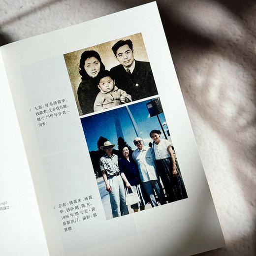 晚霞集 我的文艺笔记 钱震来 随笔集 音乐文学评论 商品图5