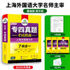 备考2026 专四真题考试指南 英语专业四级历年真题试卷语法与词汇单词听力阅读理解完形填空完型写作文预测模拟专项训练全套书 商品缩略图4