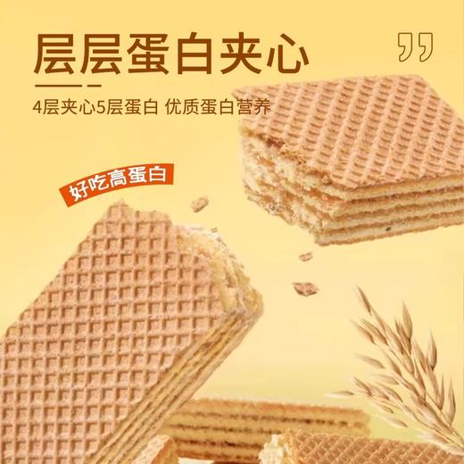 【3盒】白芸豆奇亚籽威化蛋白棒、无蔗糖威化饼干、营养早餐代餐零食、独立小包装、200g/盒 商品图2