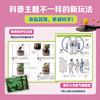 DK远古创想实验室 商品缩略图2