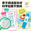 3-6岁科普启蒙绘本好喜欢科学系列：好喜欢的大自然全11册/好好玩的身边科学全10册（点读版） 商品缩略图5