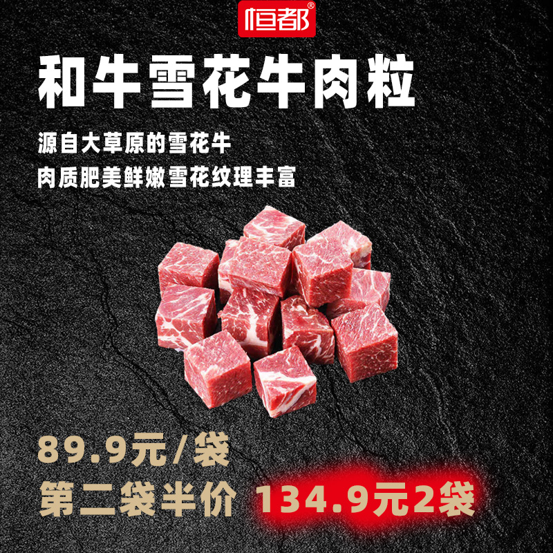 【2A】和牛雪花牛肉粒 500g