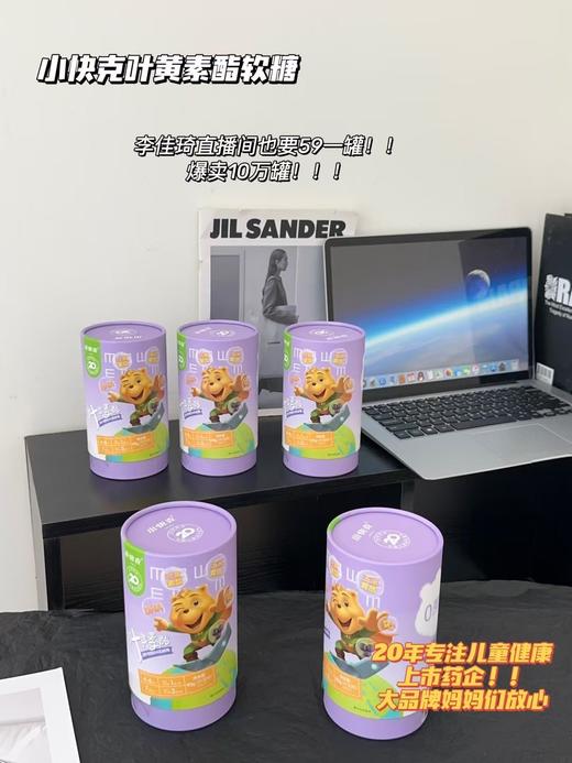 小快克钙铁锌软糖 商品图6