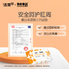 洁柔 湿厕纸40片*5包(新旧款式随机) JR0MLS405B 商品缩略图2