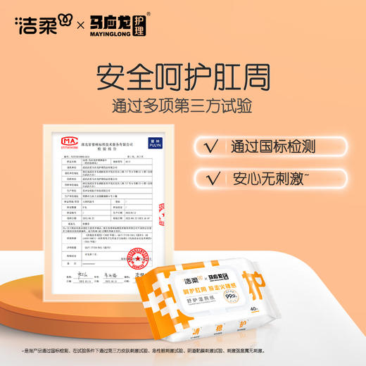 洁柔 湿厕纸40片*5包(新旧款式随机) JR0MLS405B 商品图2