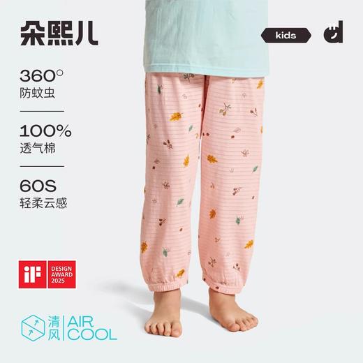 【60S透气棉】朵熙儿夏季儿童防蚊裤春夏薄款男女童纯棉中大童灯笼裤 商品图0
