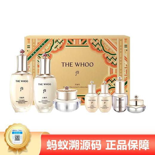 【年终限时大促】【保税仓直发·全球购】Whoo后天气丹新款华泫系列七件套盒 商品图0