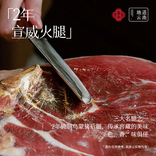 嘉华月饼  精制云腿月饼10枚经济装 800g  云南特产中秋点心 商品图4