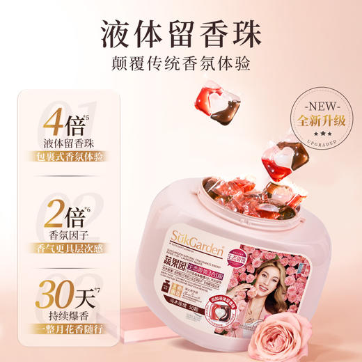 💥99.9🉐190颗❗破价💥行走的玫瑰🌹花仙子【谷爱凌同款】蔬果园洗衣凝珠 商品图2