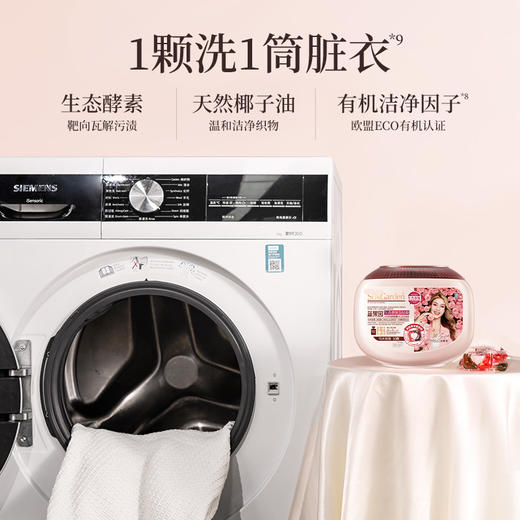 💥99.9🉐190颗❗破价💥行走的玫瑰🌹花仙子【谷爱凌同款】蔬果园洗衣凝珠 商品图4