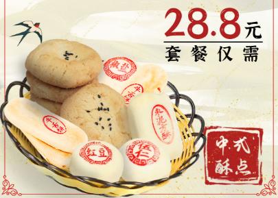 【恩点】老味新吃套餐|1组|经典老味，百吃不厌【自提】注：下单6个月内有效，过期将退款，请尽快到店核销 商品图0