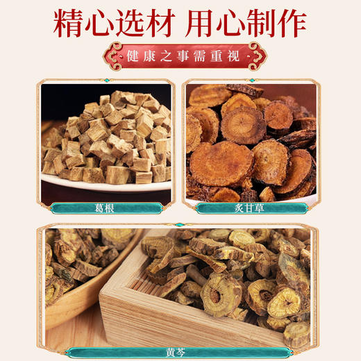 【现货现发】兰渚堂自研18号泡脚包 清热止泄泡脚包（建议以月度为单位购买） 商品图2