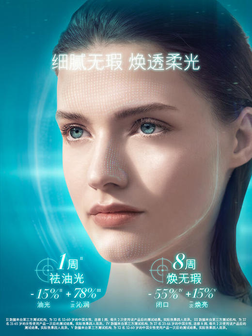 海蓝之谜焕透精萃水150ml（全新版砂瓶） 商品图3