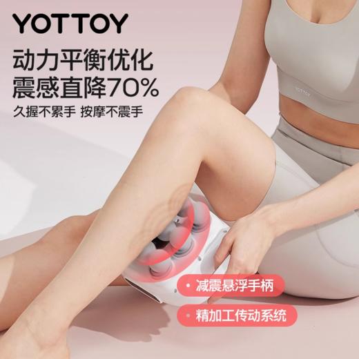 筋膜枪【YOTTOY】筋膜枪肌肉按摩器颈肌膜12头按摩枪女生多功能改装头震动枪 商品图3