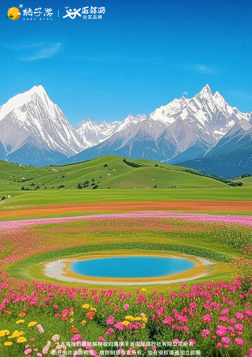 【川西小环线】2-8人小团纯玩6日游 商品图1