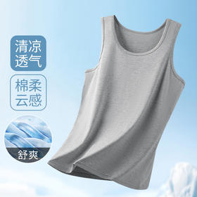魅力传说 男士打底背心(VIP)【舒适透气】棉柔亲肤高弹无痕男士打底背心