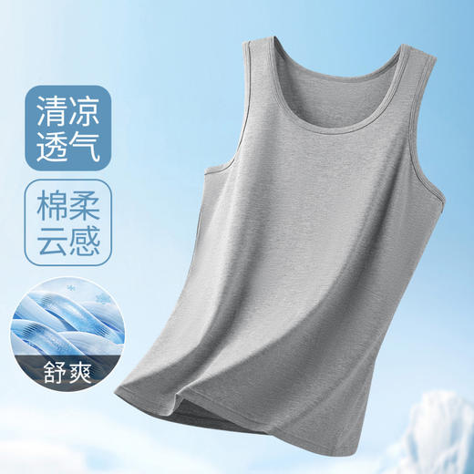 魅力传说 男士打底背心(VIP)【舒适透气】棉柔亲肤高弹无痕男士打底背心 商品图0