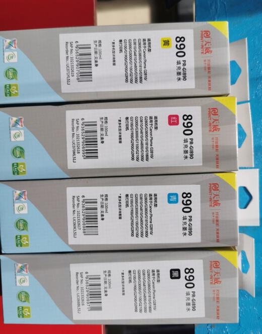【JY】天威墨水 GI-890 蓝色适用于佳能G2810 G1810 G2800 G3800 商品图1