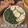 【吃喝自由❗️双瓜桑叶茶50包更值】新鲜干净，手工挑选，老方子，每天一杯一身“轻”！桑叶搭配苦瓜片高品质苦瓜小包装独立小包便携 商品缩略图1