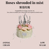 雾漫玫瑰 商品缩略图0
